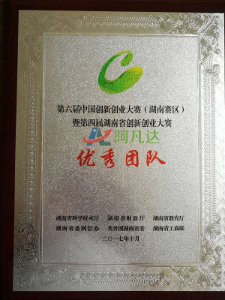 創業優秀團隊