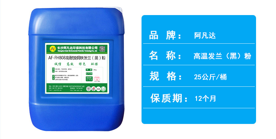 808發黑粉1688.jpg