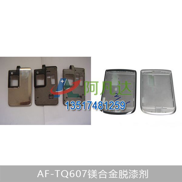 AF-TQ607鎂合金麻豆下载网站