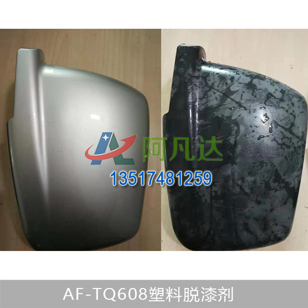 AF-TQ608塑料麻豆下载网站