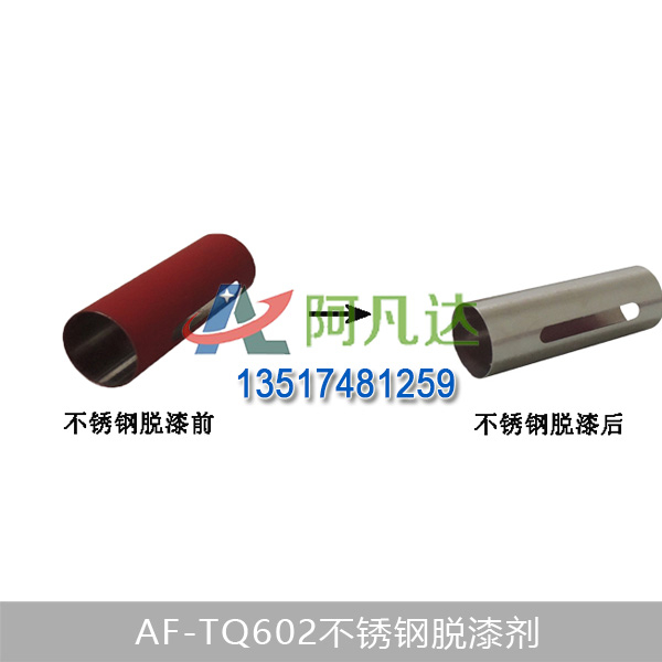 AF-TQ602不鏽鋼麻豆下载网站