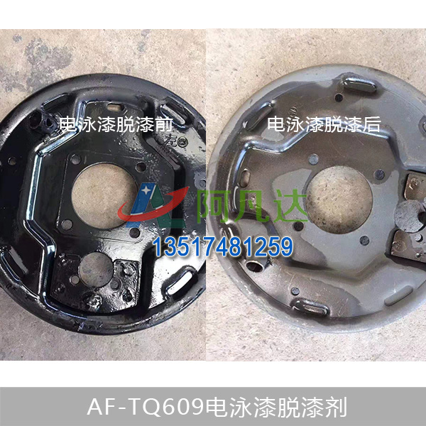 AF-TQ609電泳漆麻豆下载网站
