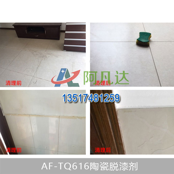 AF-TQ616陶瓷麻豆下载网站