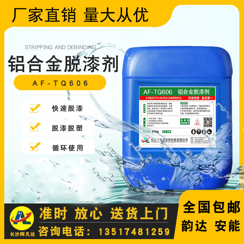 AF-TQ606鋁合金麻豆下载网站